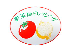 野菜畑ドレッシング