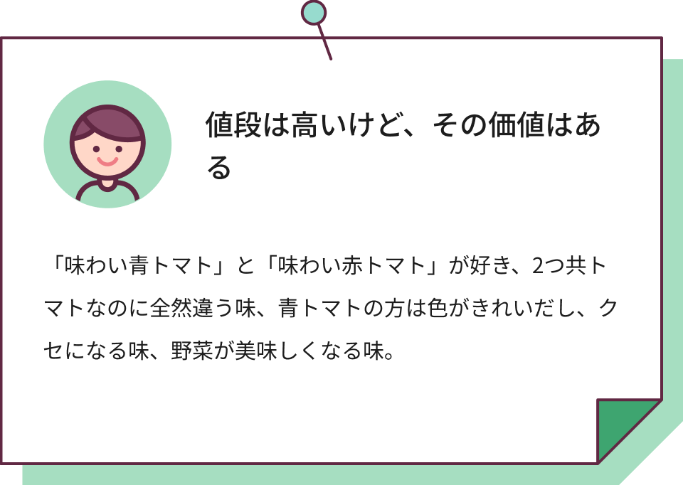 値段は高いけど、その価値はある